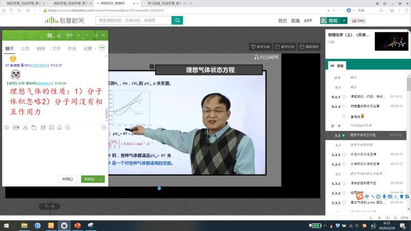 葛明上课.jpg