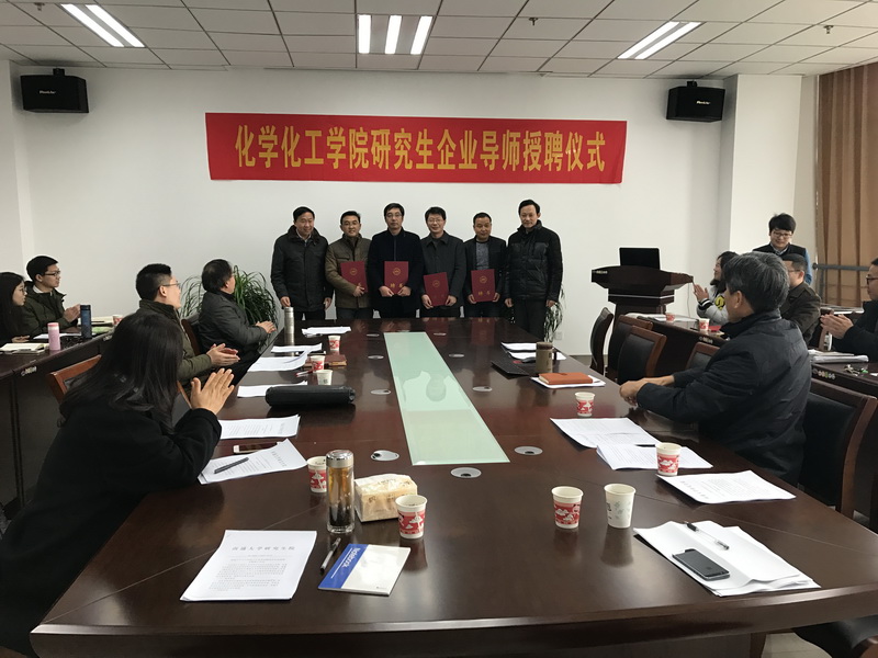 研究生企业导师授聘仪式-2.jpg