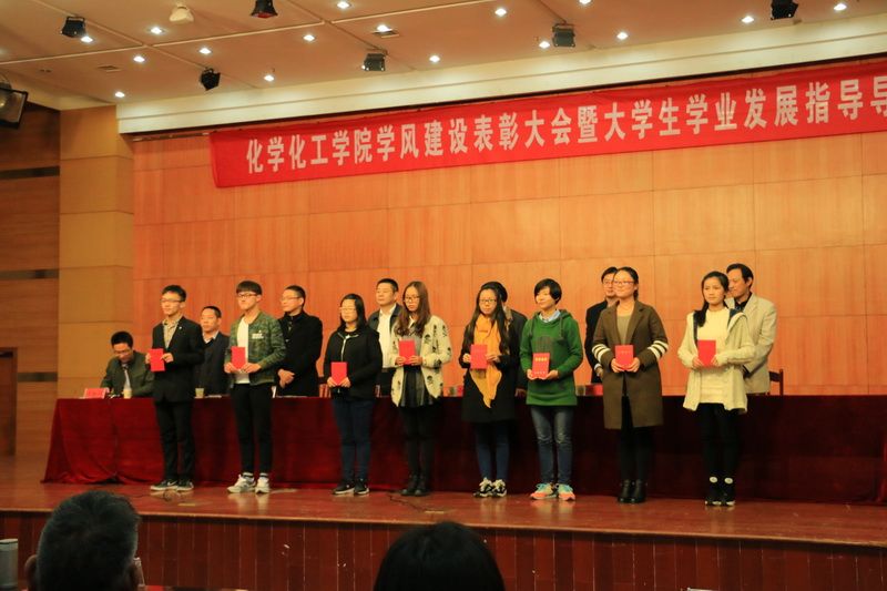 学风建设活动表彰暨学业导师聘任大会 (4)-1.jpg