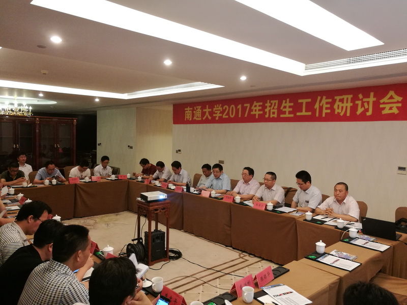 2017招生宣传工作研讨会 (1)-1.jpg