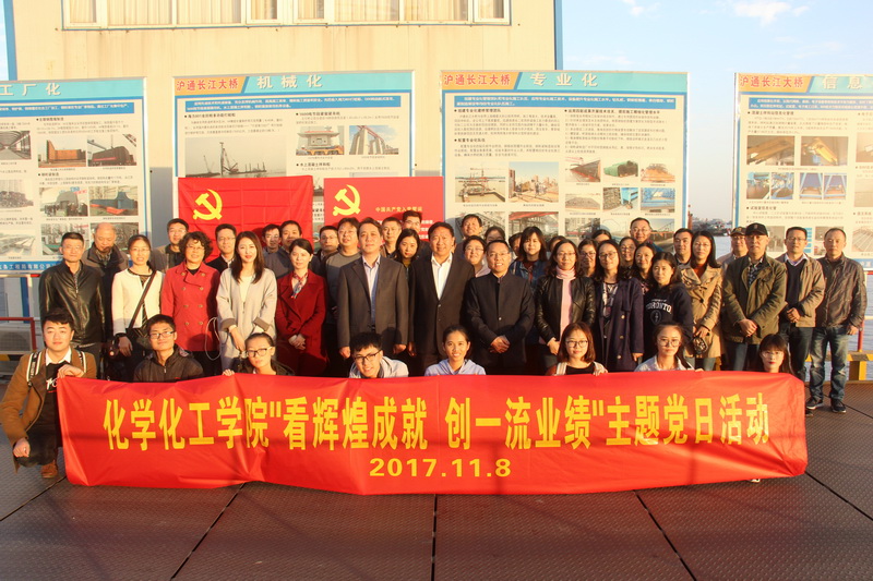 “看辉煌成就 创一流业绩”主题的日活动-1.jpg